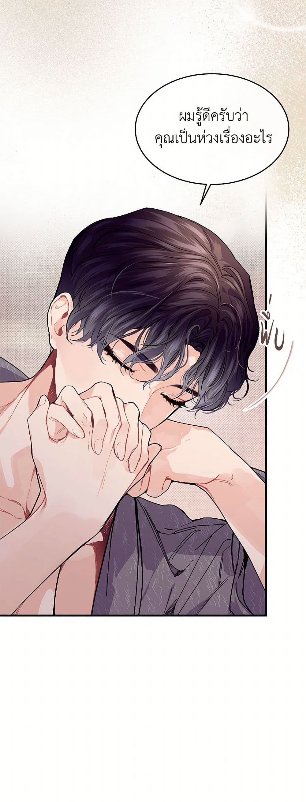 The Elegant Sea of Savagery page 30