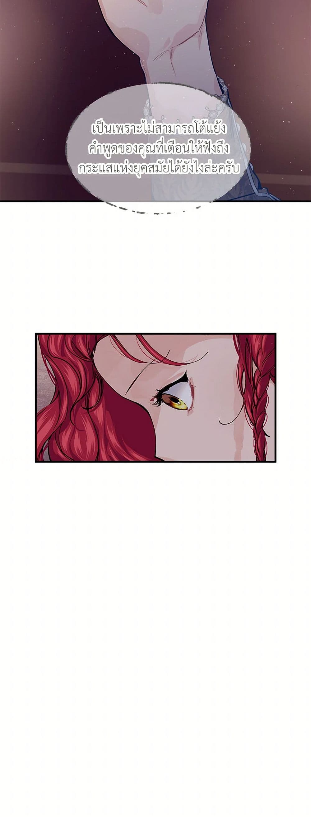 The Elegant Sea of Savagery page 35