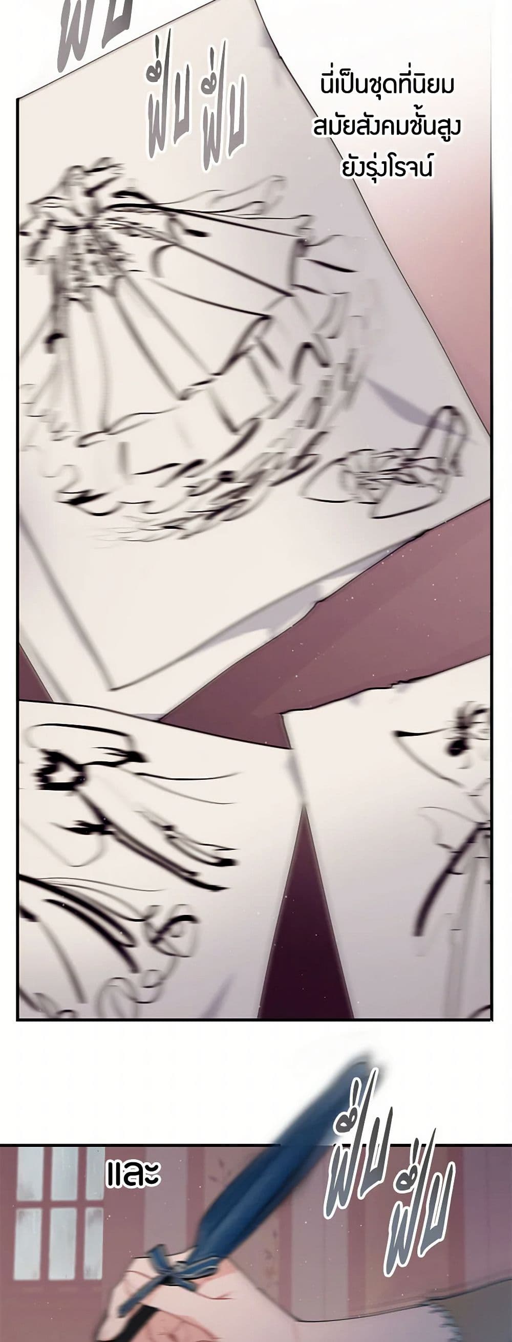 The Elegant Sea of Savagery page 37