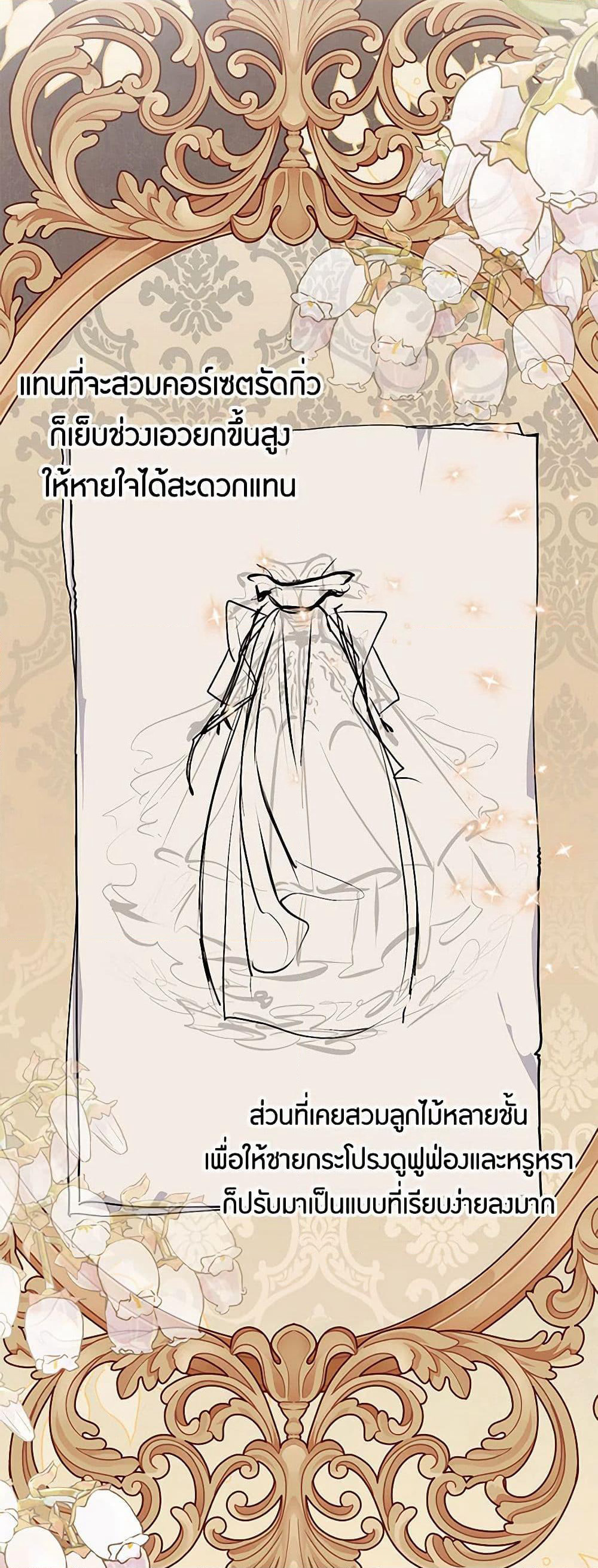 The Elegant Sea of Savagery page 39