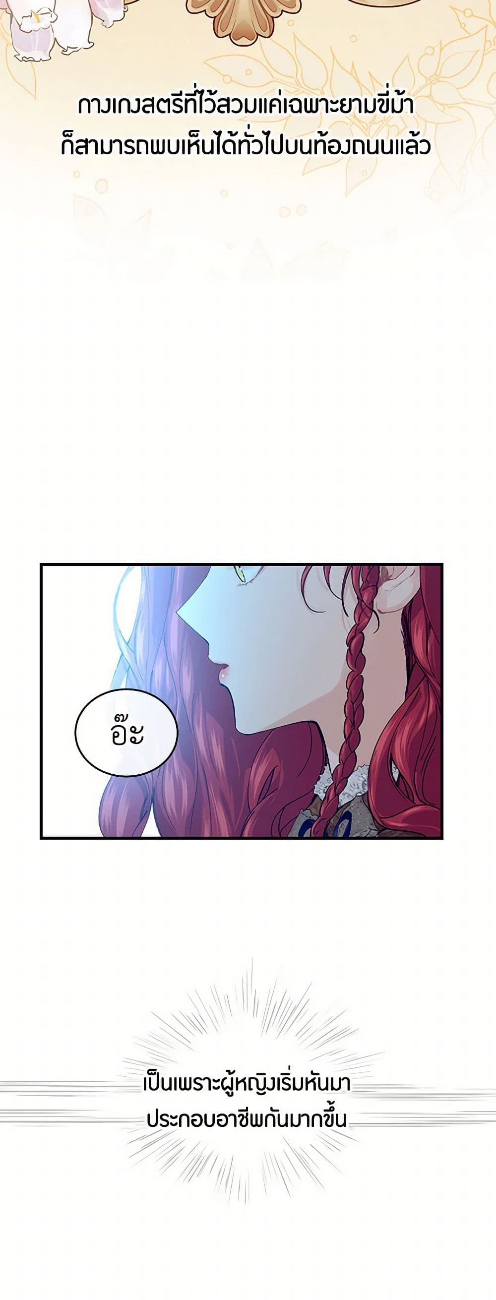 The Elegant Sea of Savagery page 40