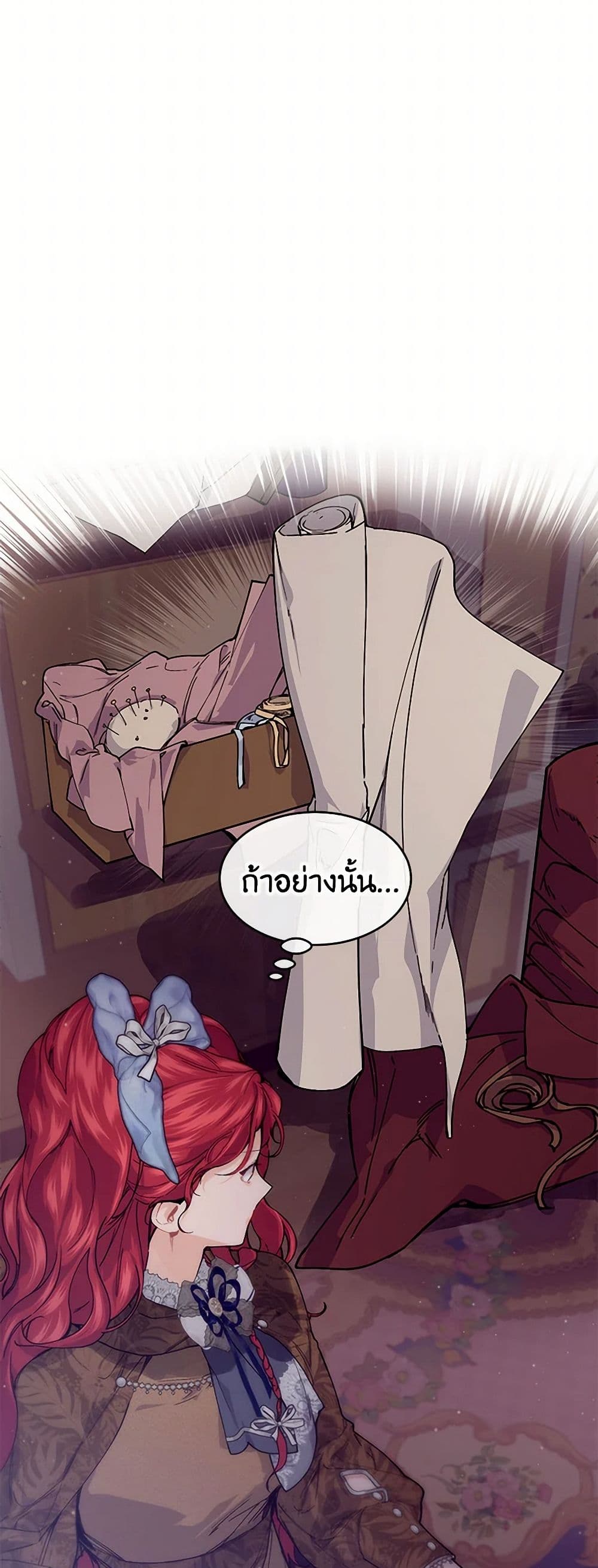 The Elegant Sea of Savagery page 41