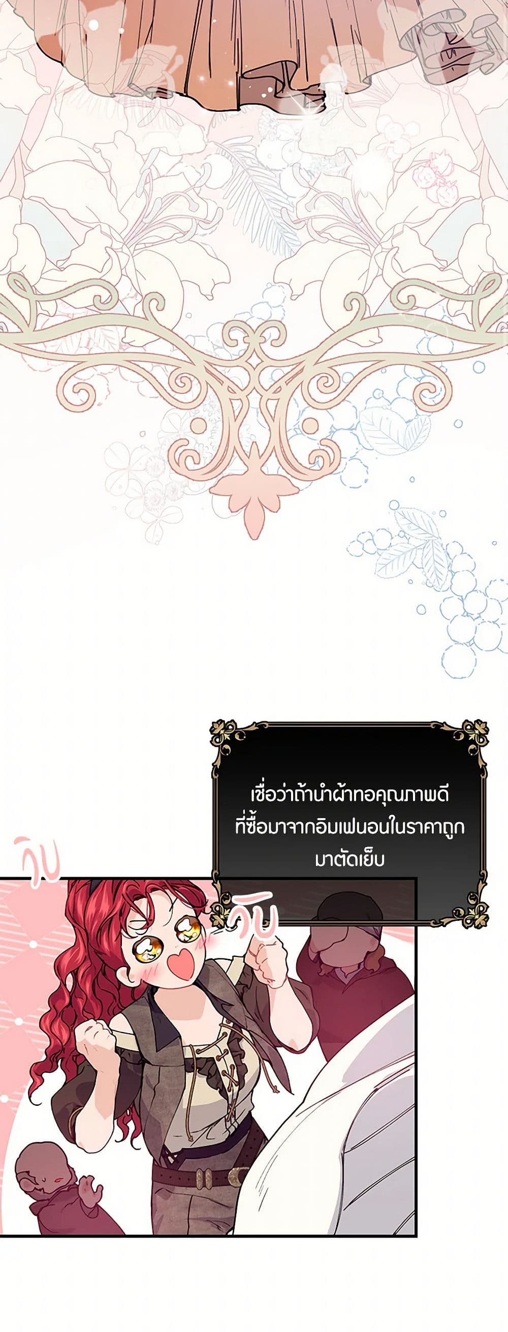 The Elegant Sea of Savagery page 45
