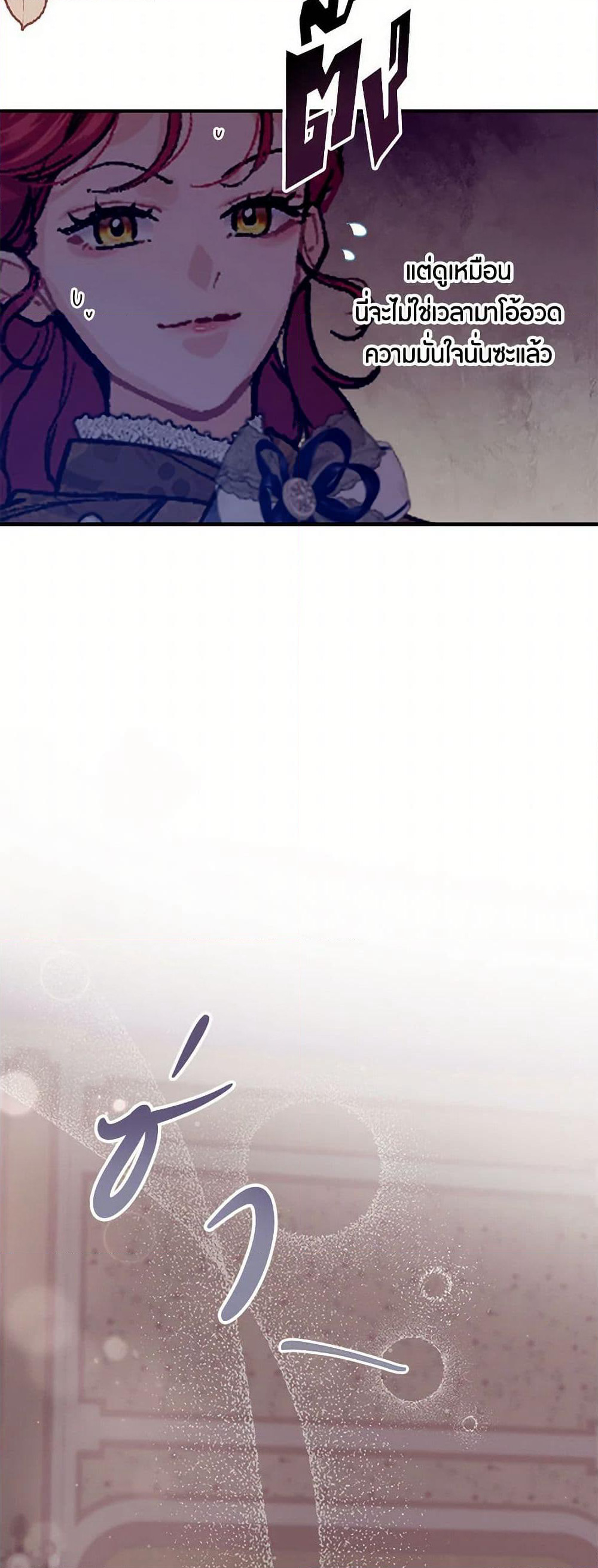 The Elegant Sea of Savagery page 47