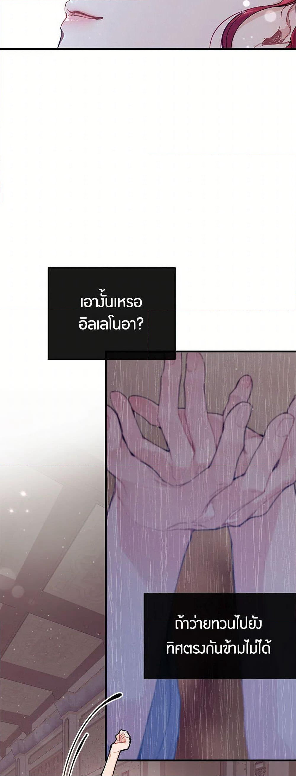 The Elegant Sea of Savagery page 49