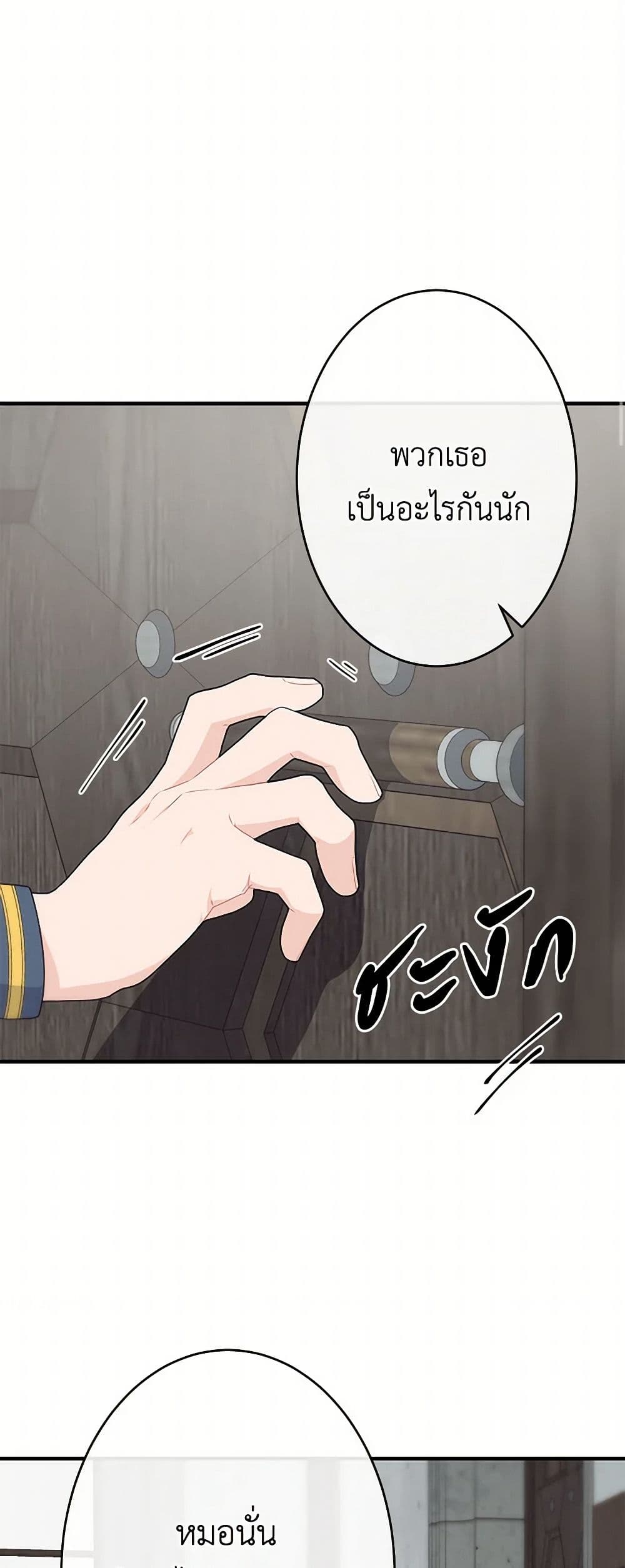 The Elegant Sea of Savagery page 3