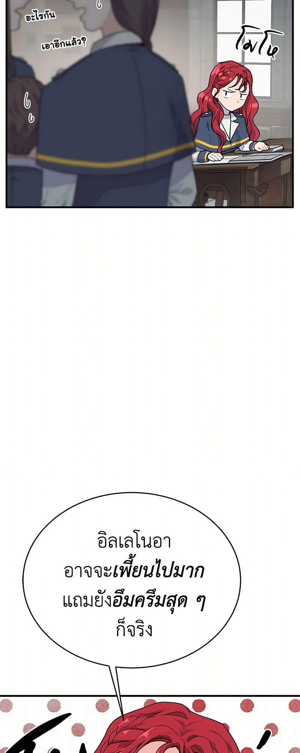 The Elegant Sea of Savagery page 5