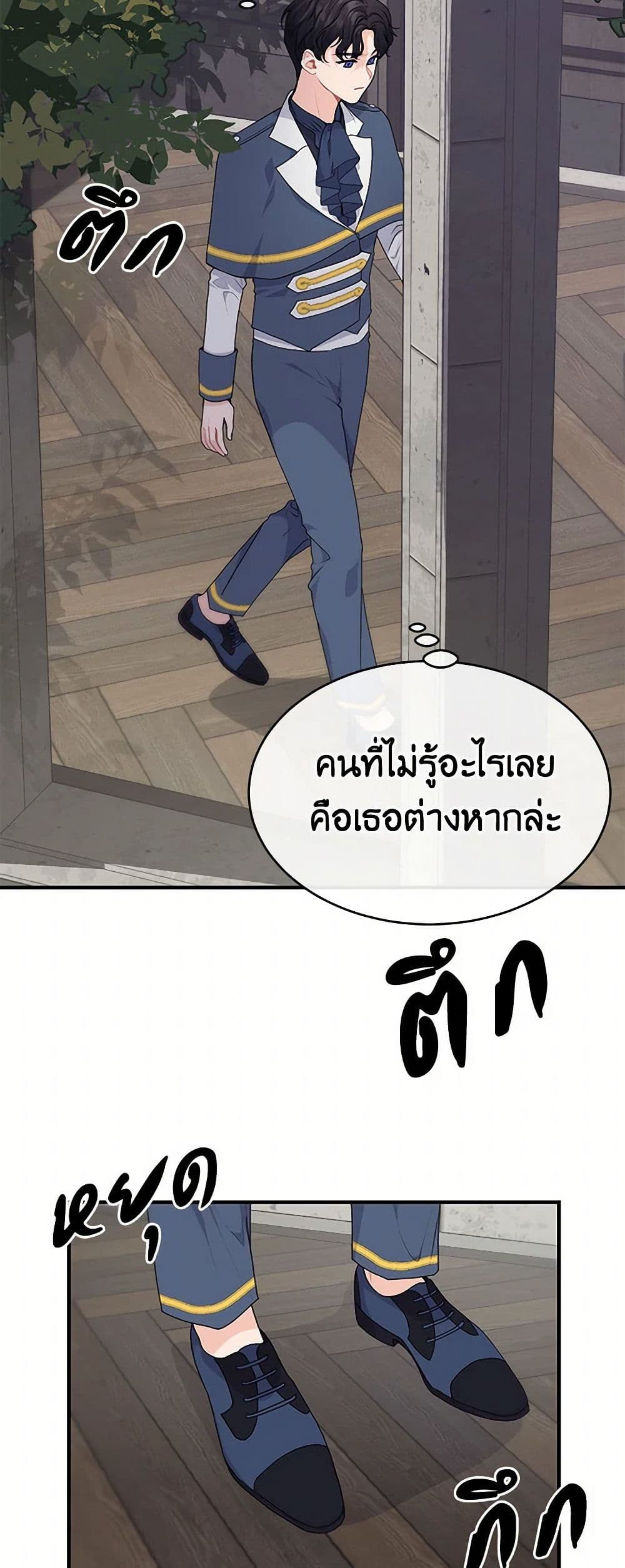 The Elegant Sea of Savagery page 13