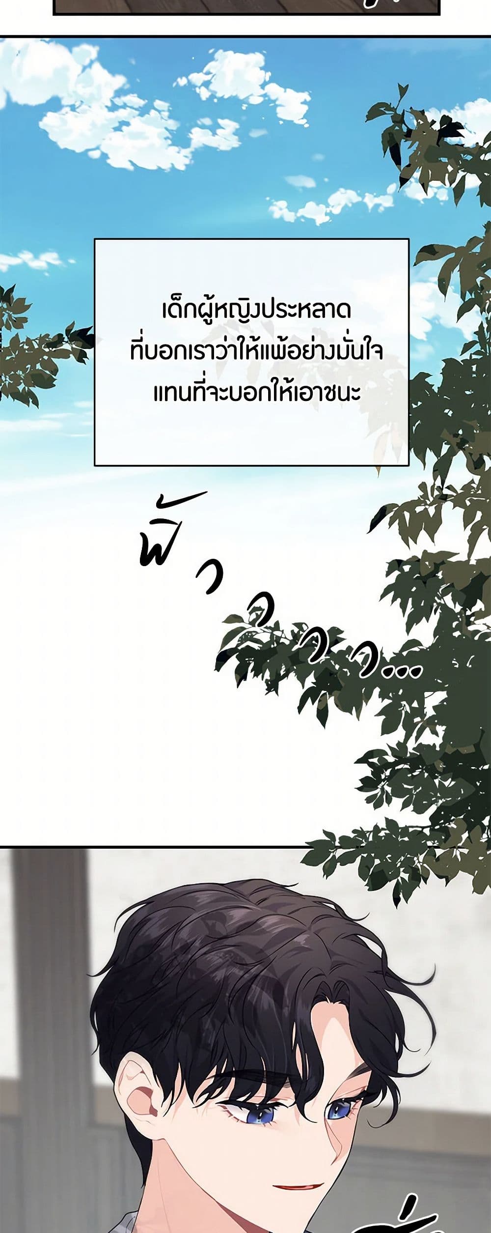 The Elegant Sea of Savagery page 14