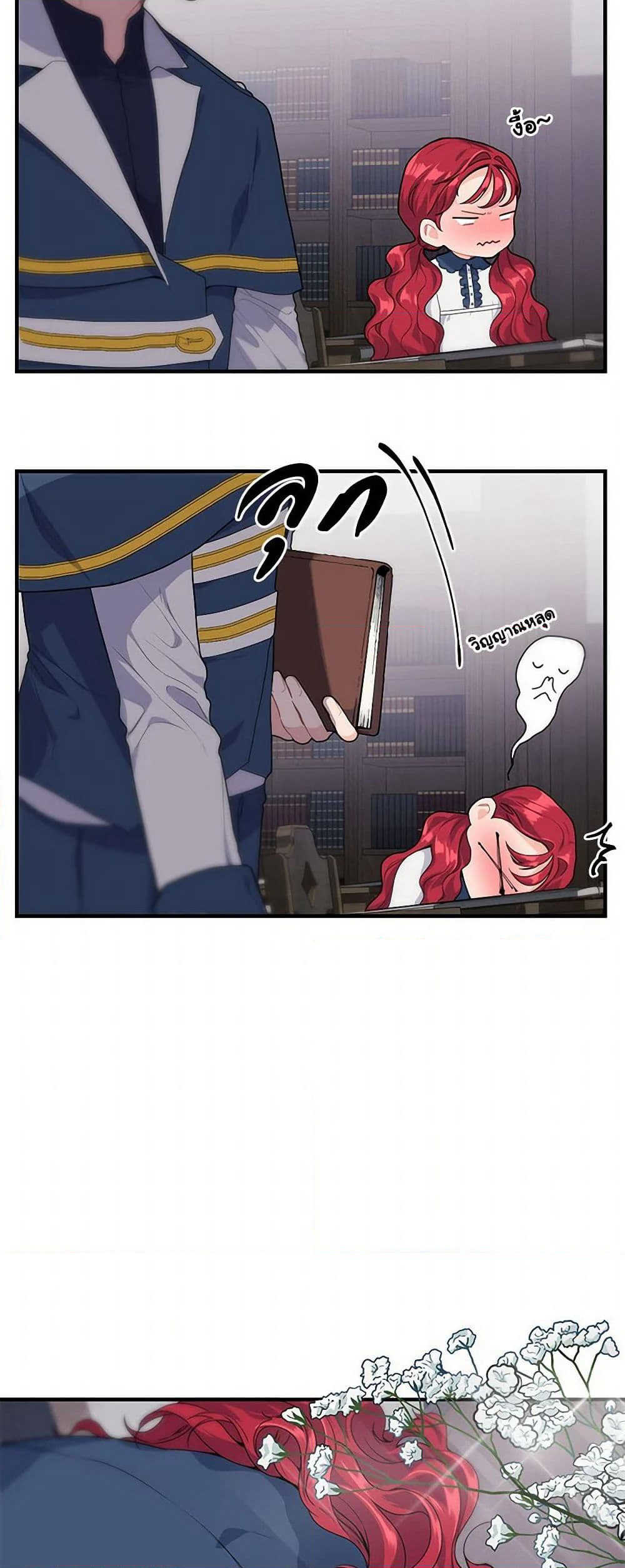 The Elegant Sea of Savagery page 26