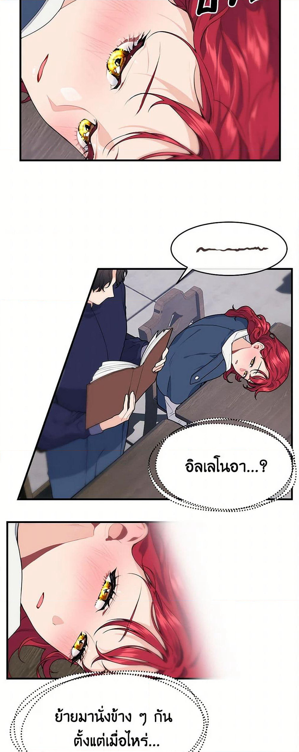 The Elegant Sea of Savagery page 28