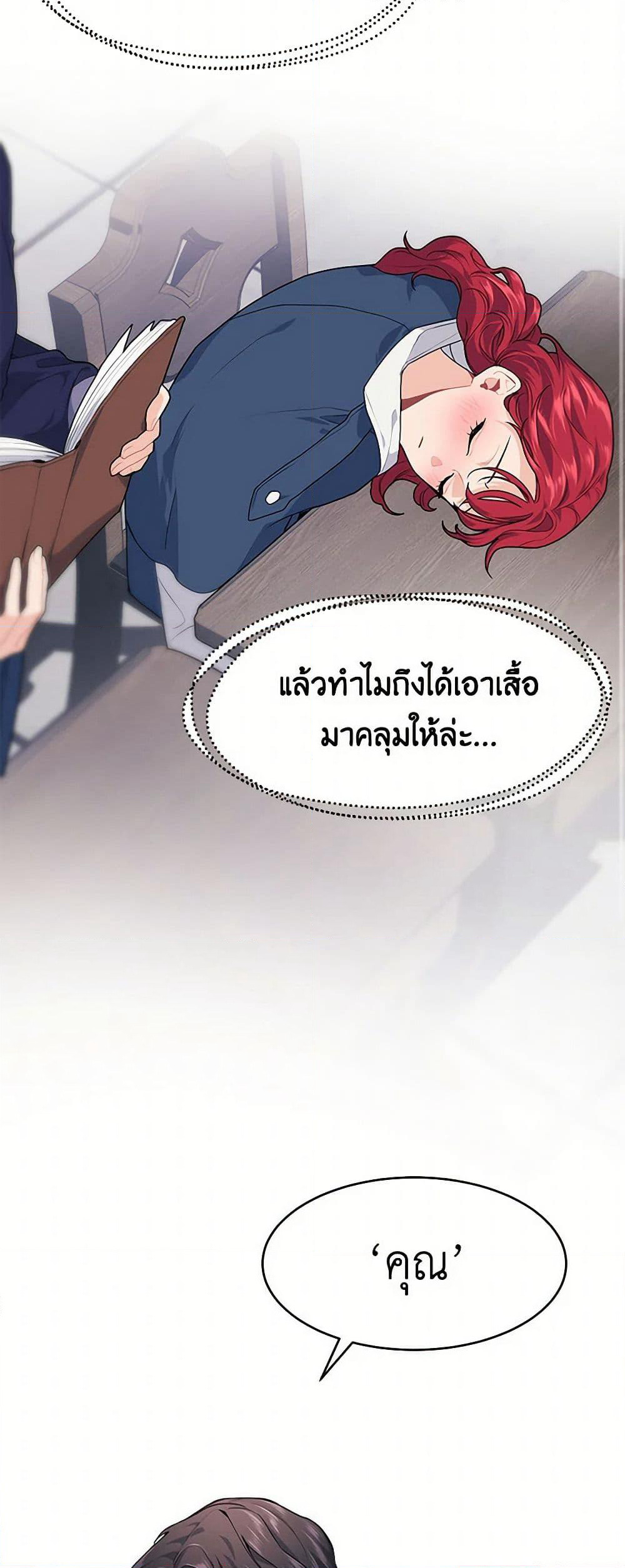 The Elegant Sea of Savagery page 29