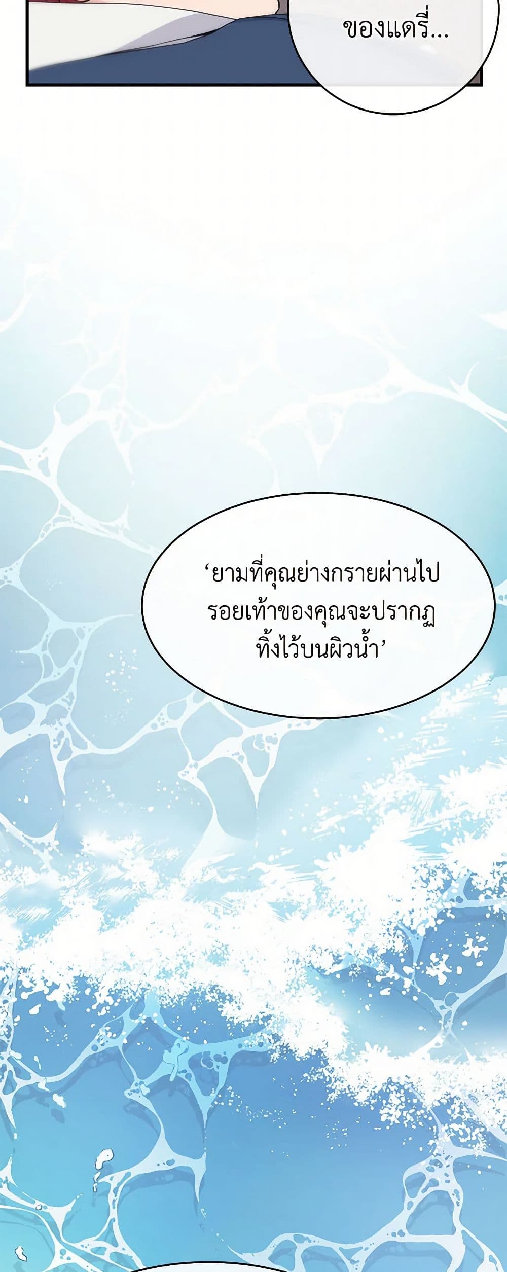 The Elegant Sea of Savagery page 31