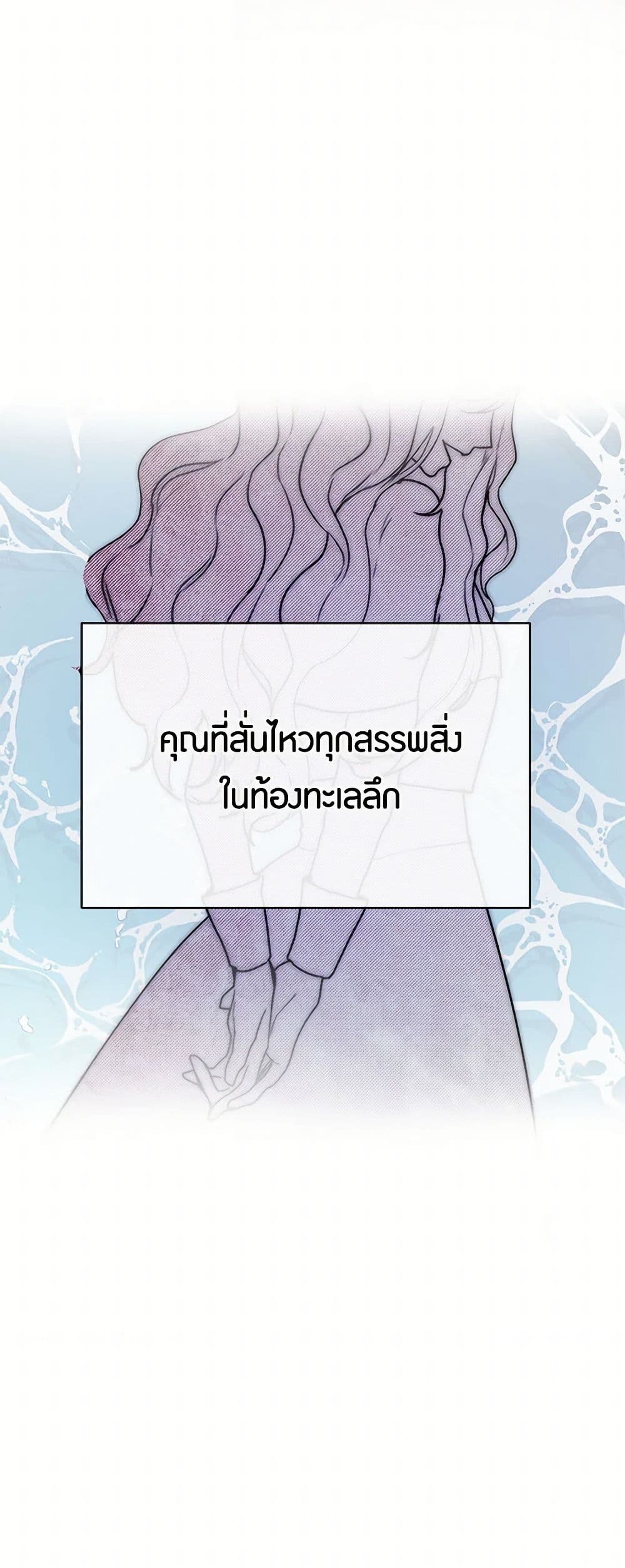 The Elegant Sea of Savagery page 33