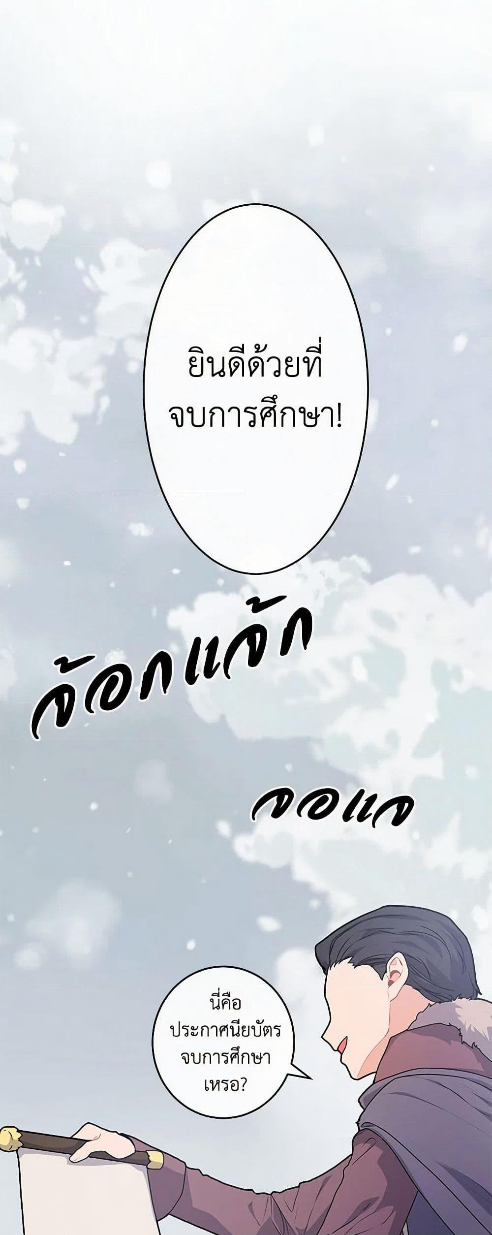 The Elegant Sea of Savagery page 37