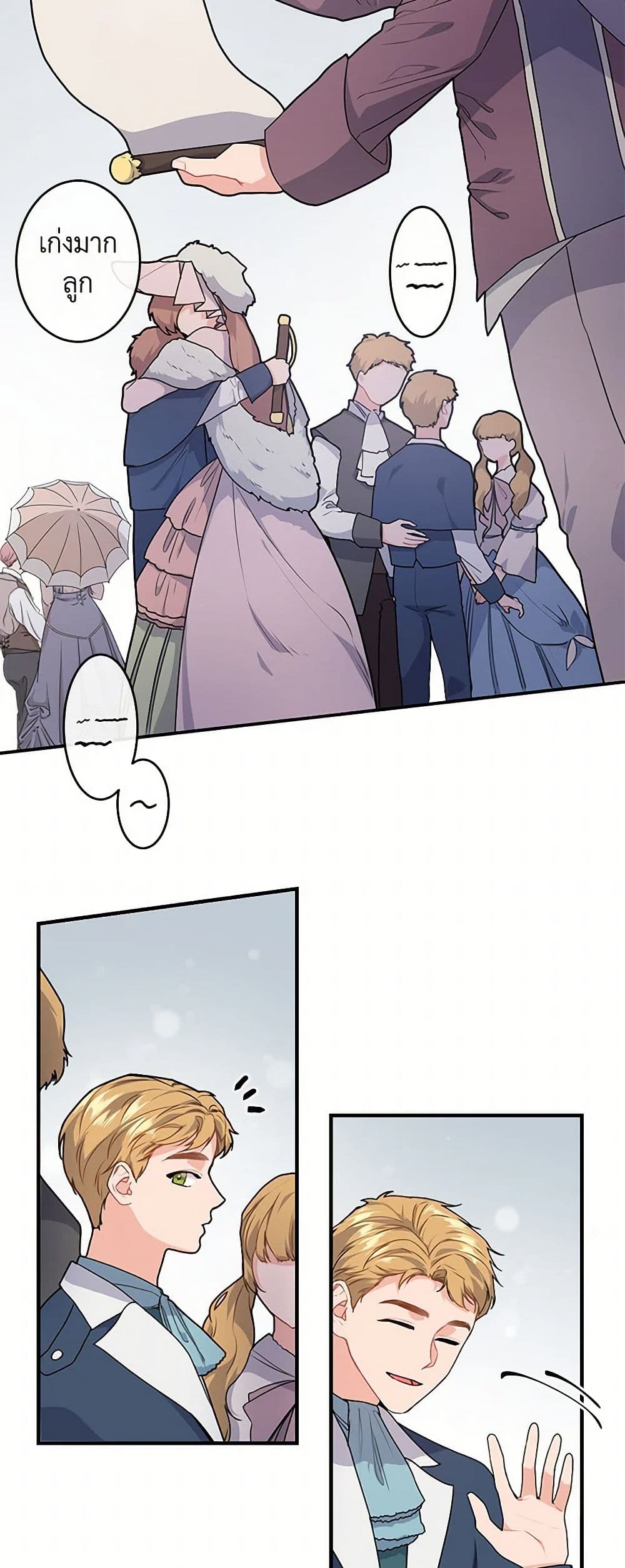 The Elegant Sea of Savagery page 38