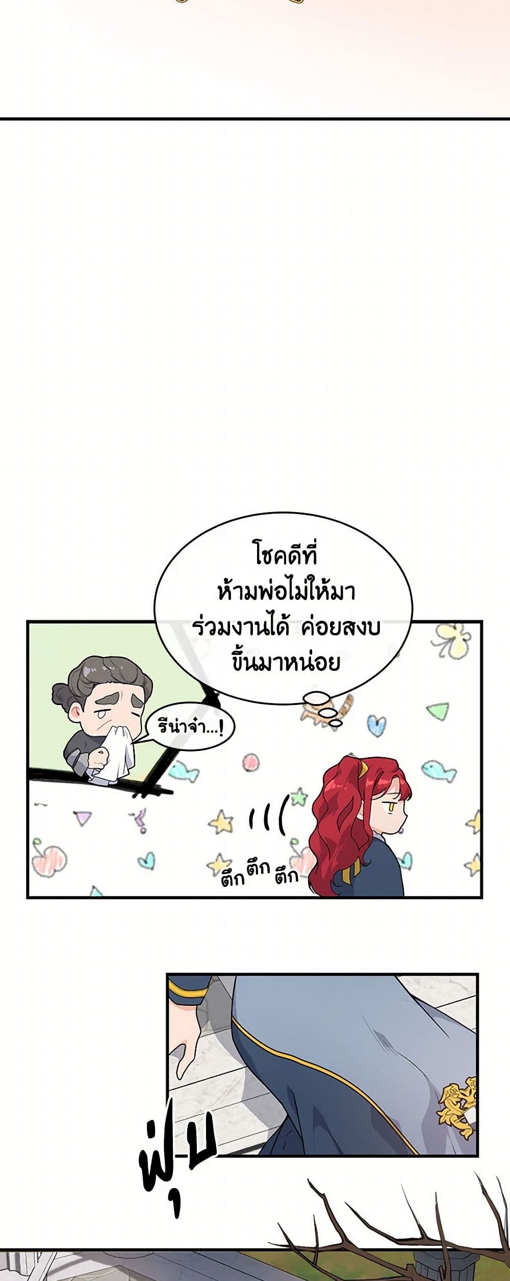 The Elegant Sea of Savagery page 40