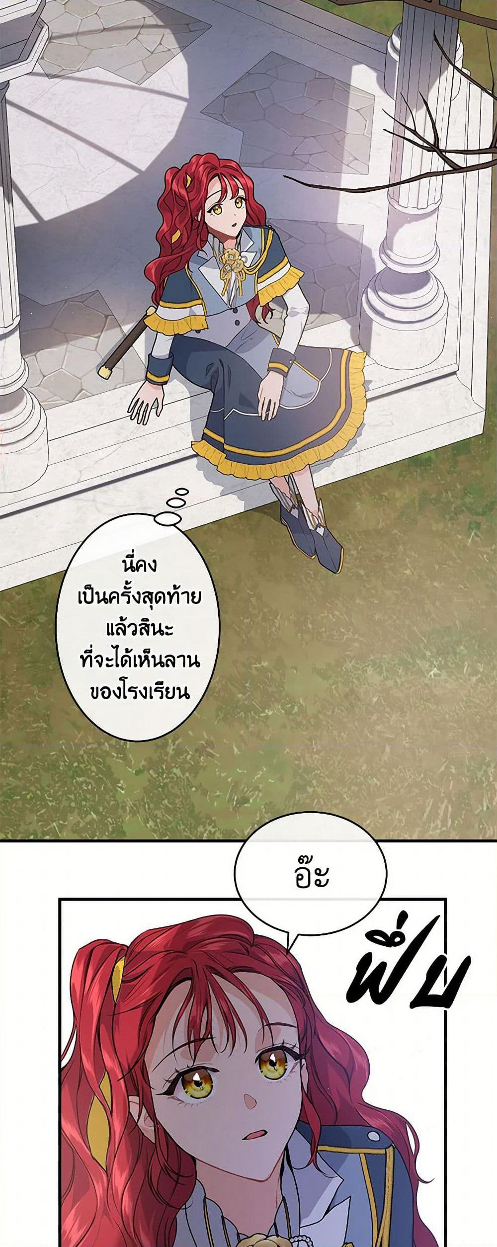 The Elegant Sea of Savagery page 41