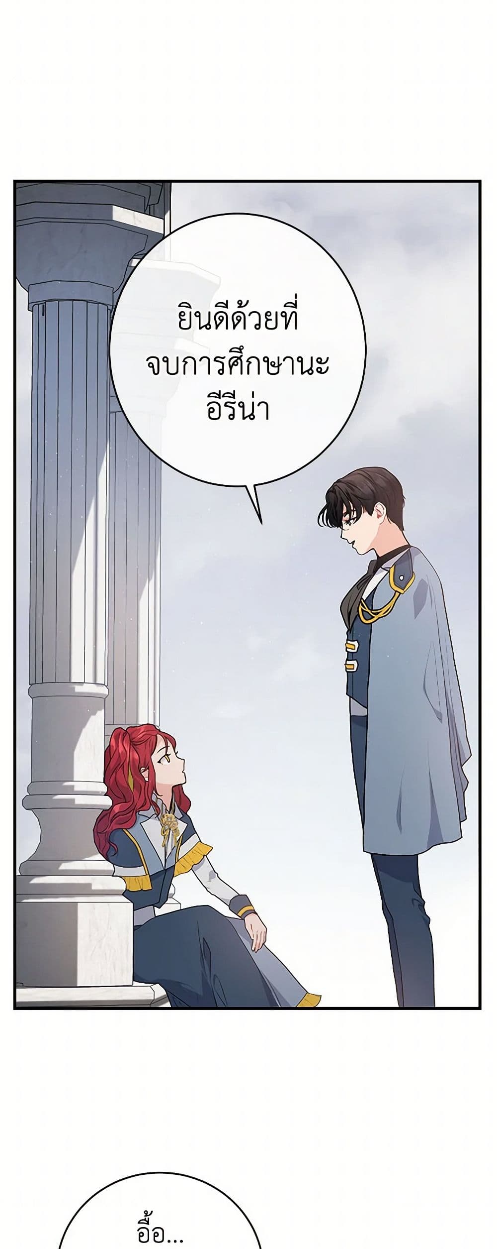 The Elegant Sea of Savagery page 43