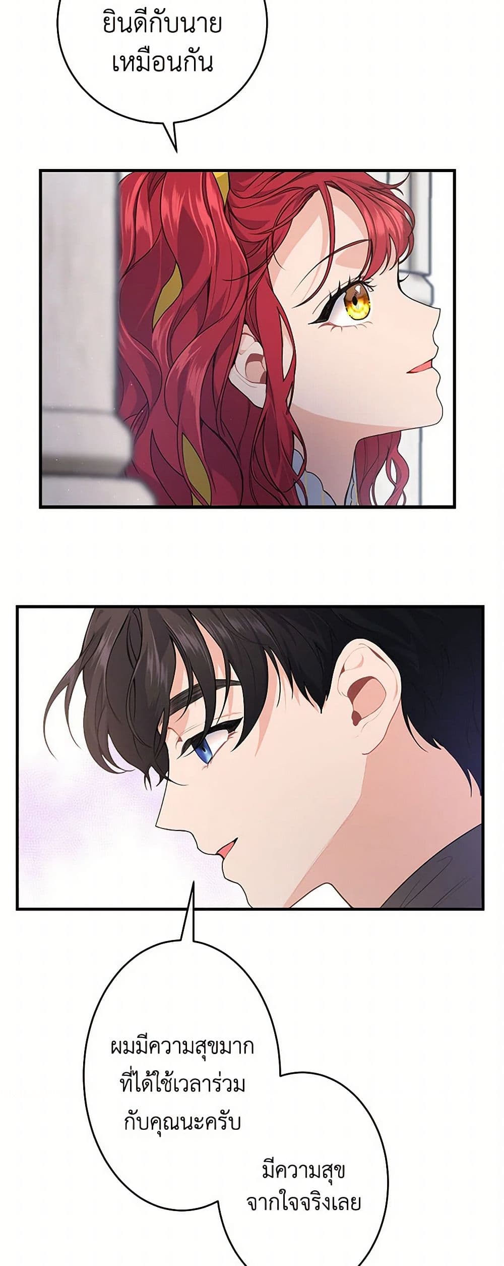 The Elegant Sea of Savagery page 44