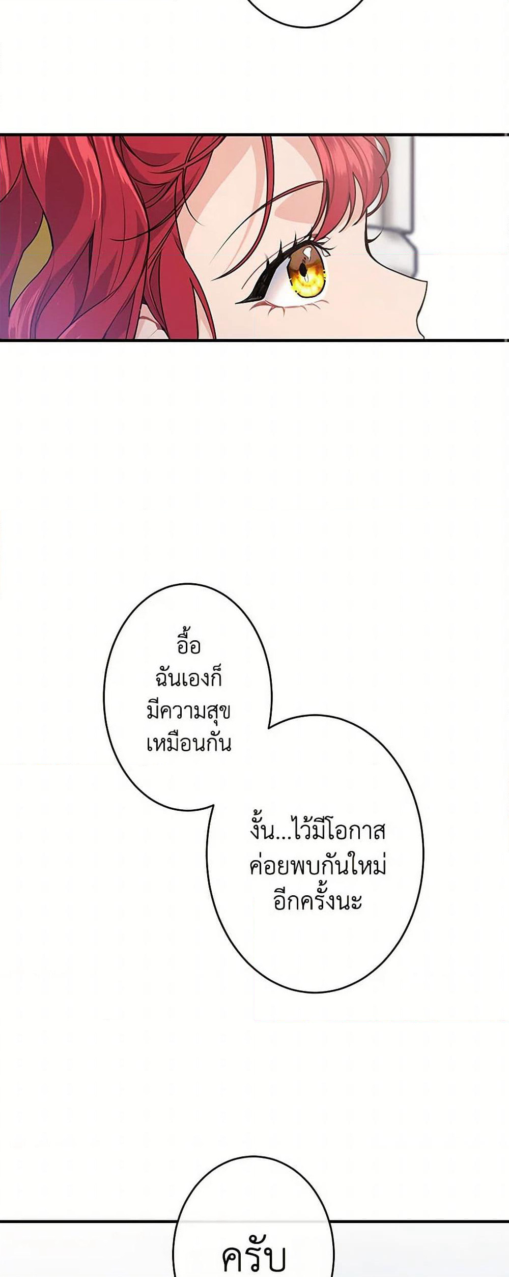 The Elegant Sea of Savagery page 45