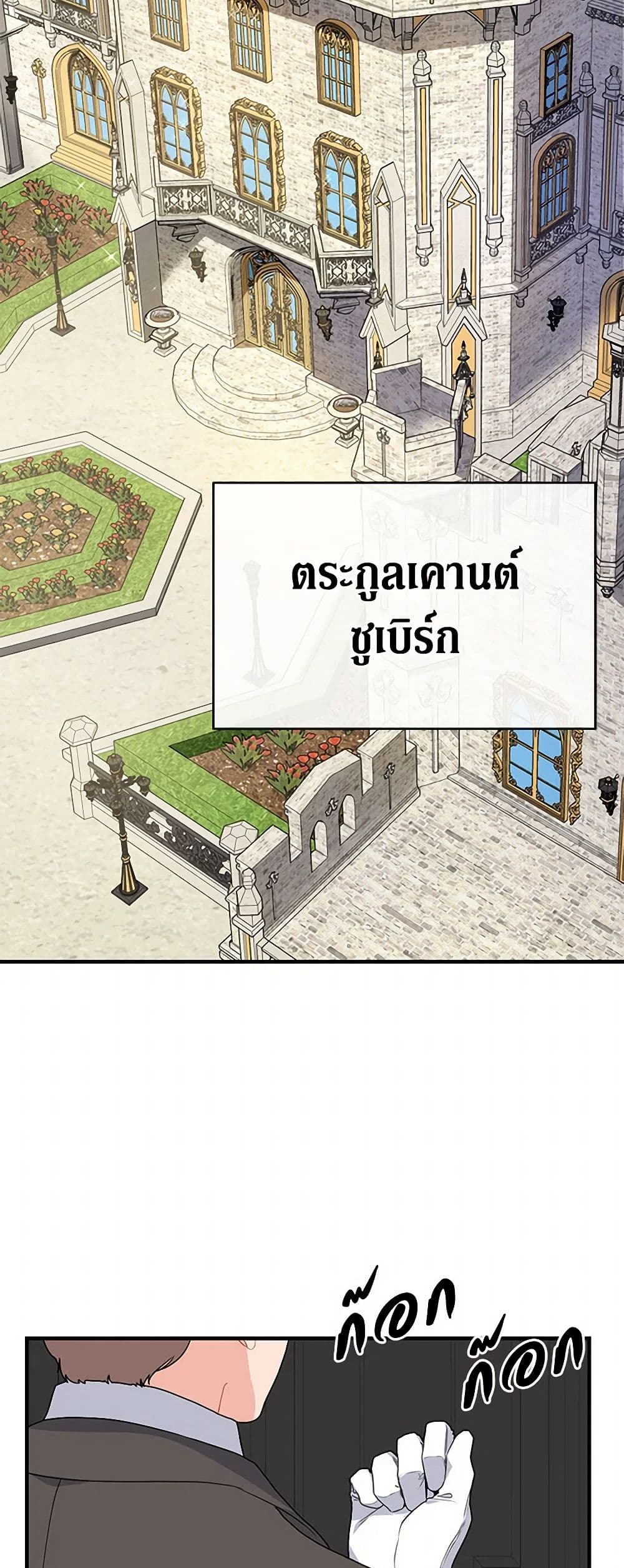 The Elegant Sea of Savagery page 48