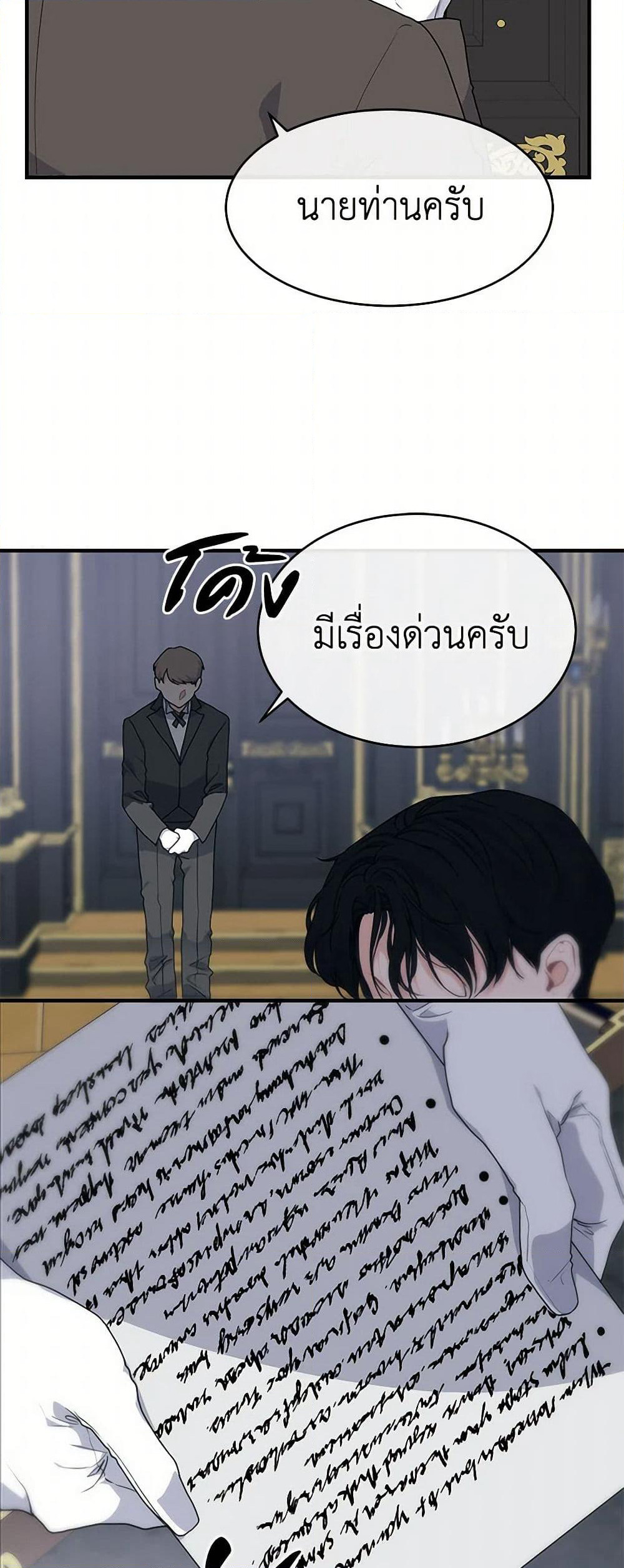 The Elegant Sea of Savagery page 49