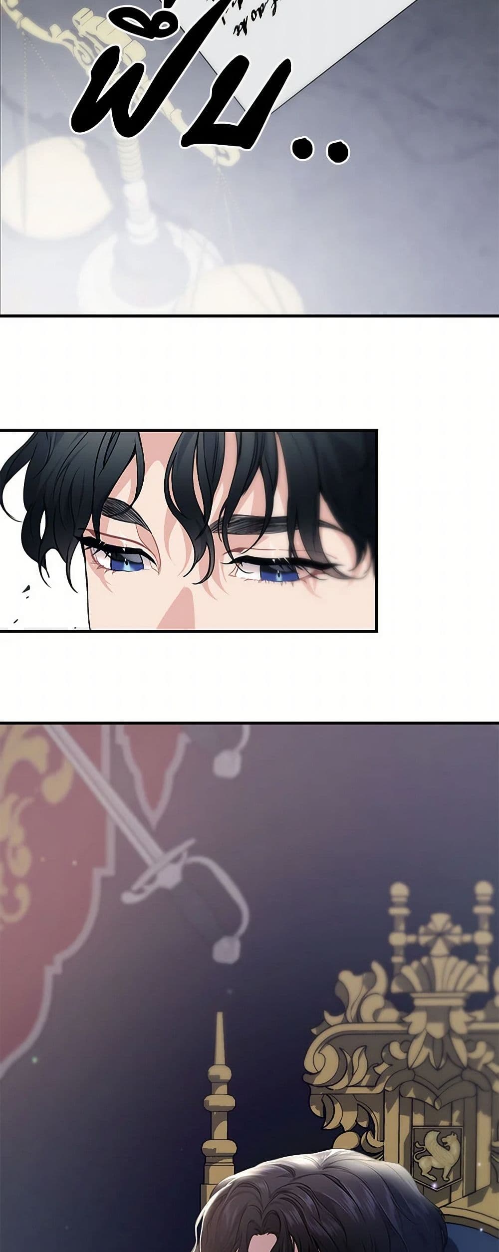 The Elegant Sea of Savagery page 50