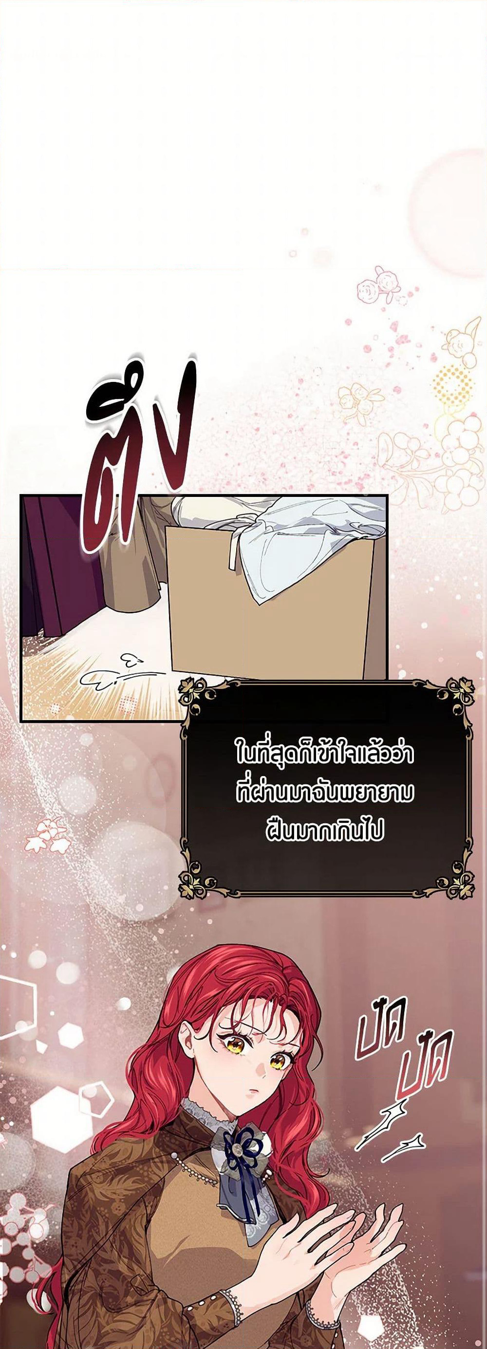 The Elegant Sea of Savagery page 2