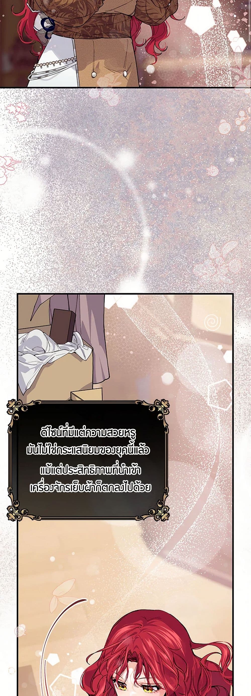 The Elegant Sea of Savagery page 3