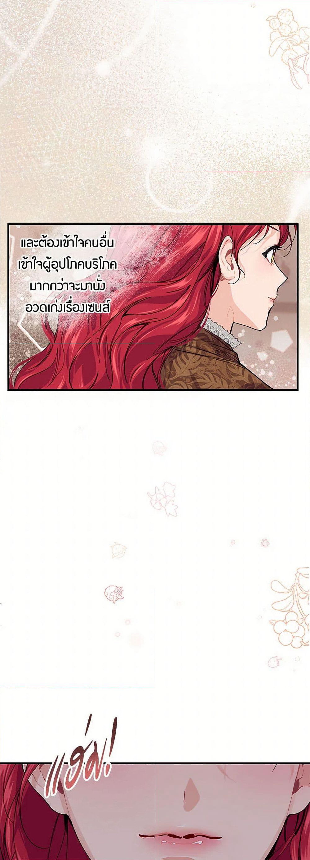 The Elegant Sea of Savagery page 5