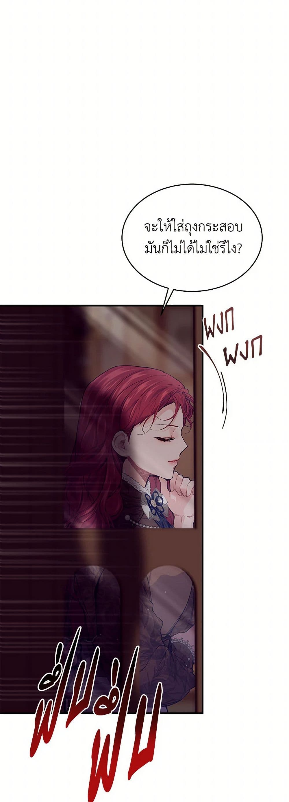 The Elegant Sea of Savagery page 8