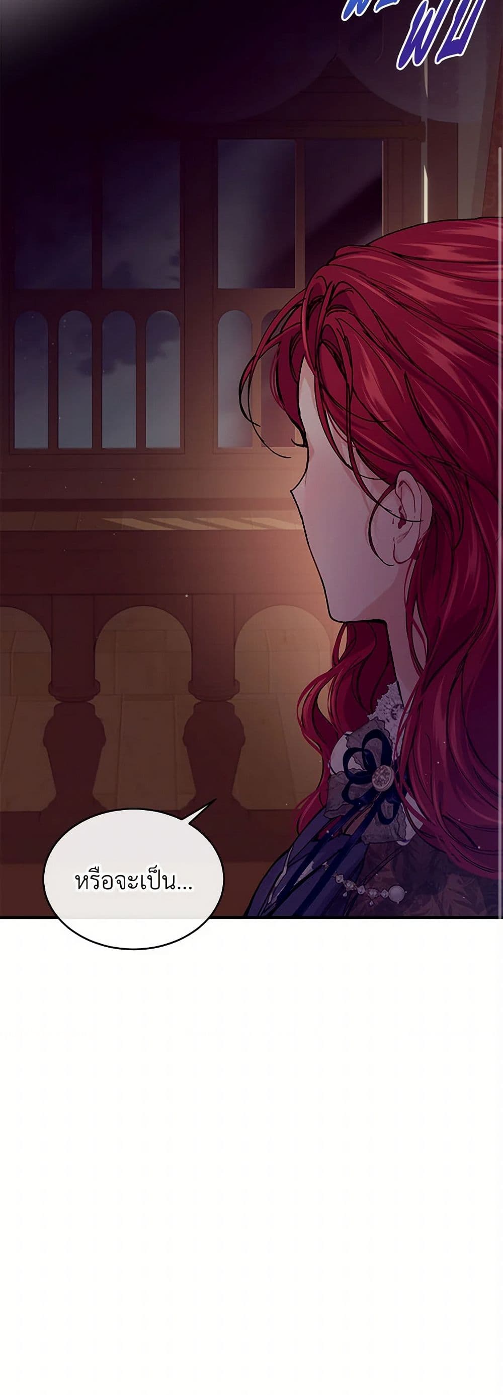 The Elegant Sea of Savagery page 10