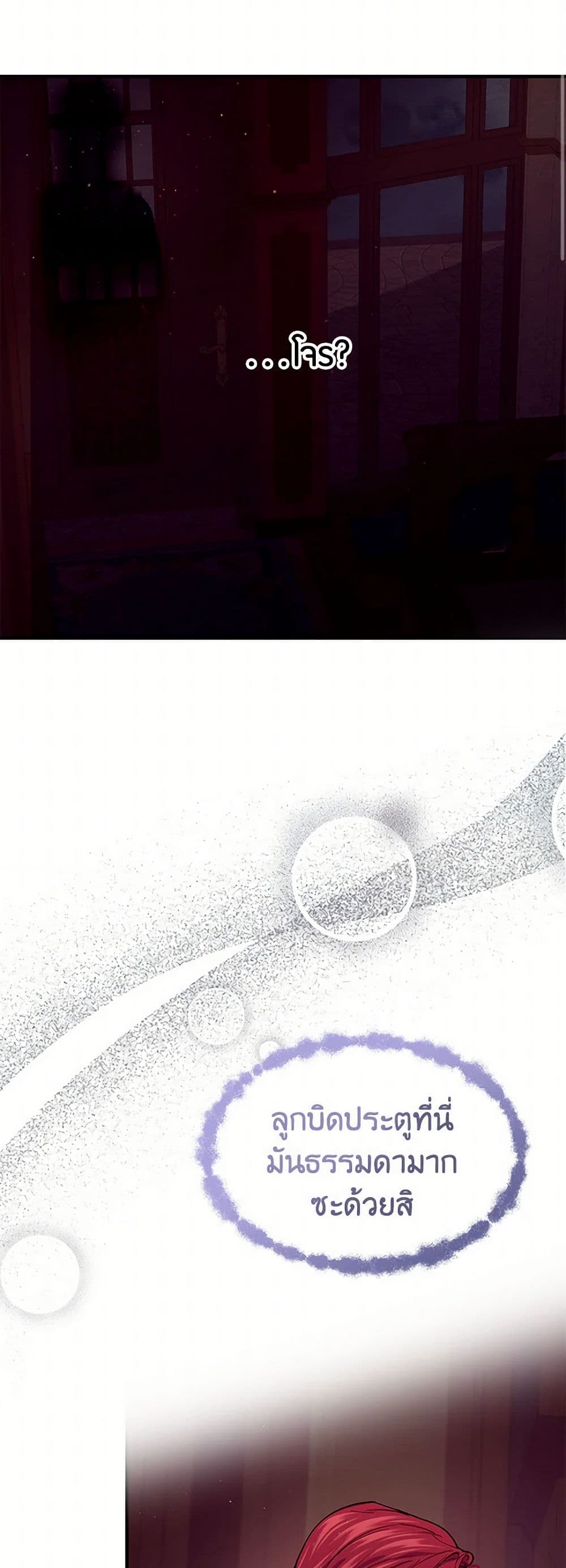 The Elegant Sea of Savagery page 11