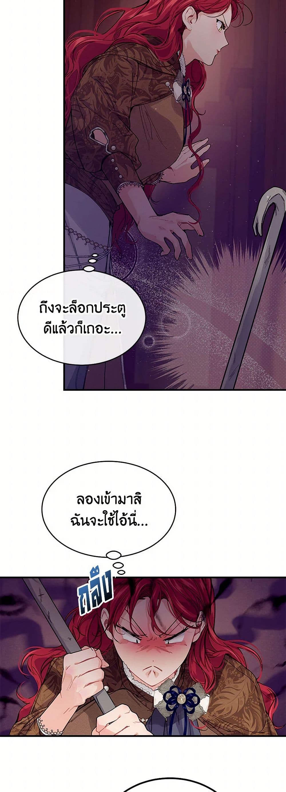 The Elegant Sea of Savagery page 12