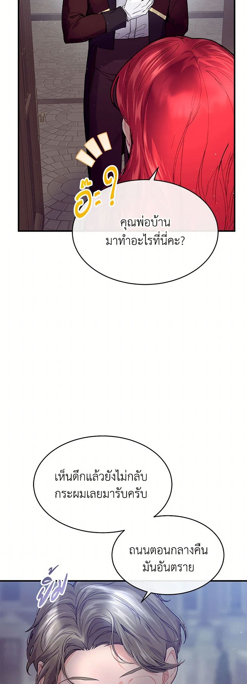 The Elegant Sea of Savagery page 14