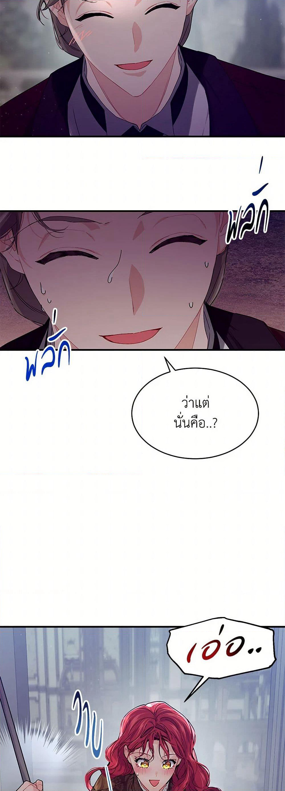 The Elegant Sea of Savagery page 15