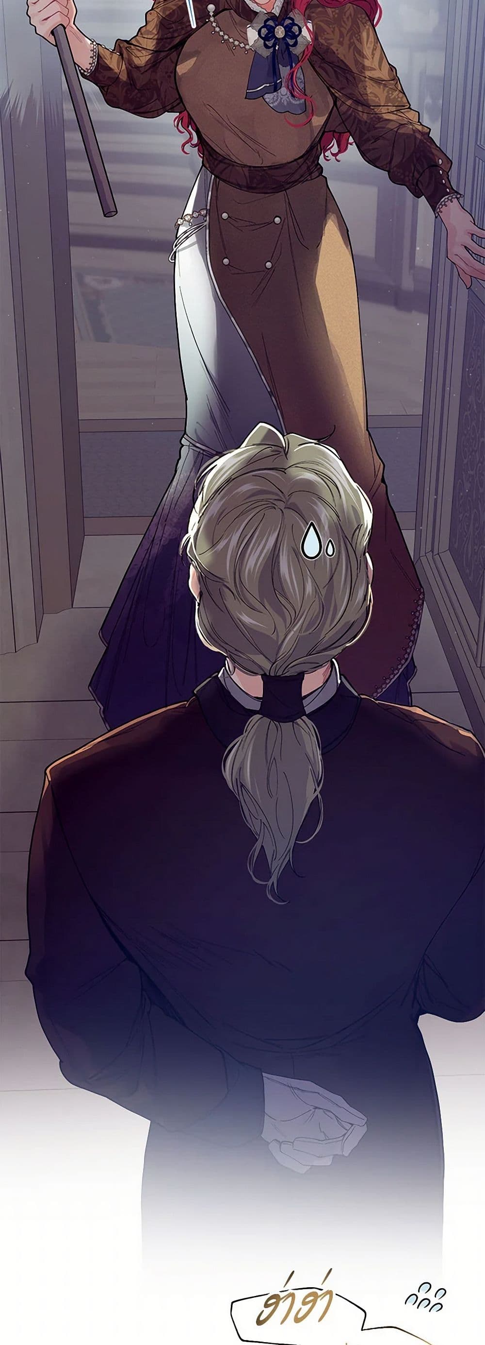 The Elegant Sea of Savagery page 16