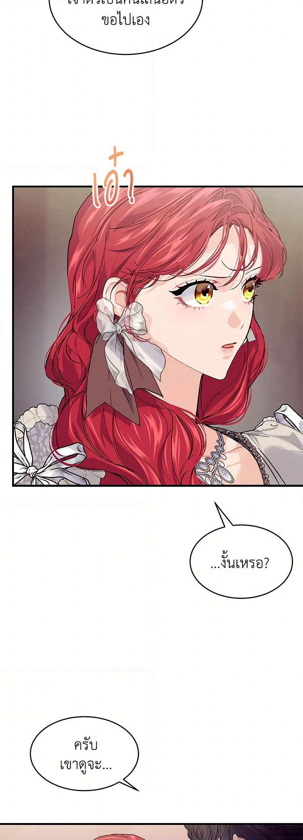 The Elegant Sea of Savagery page 19