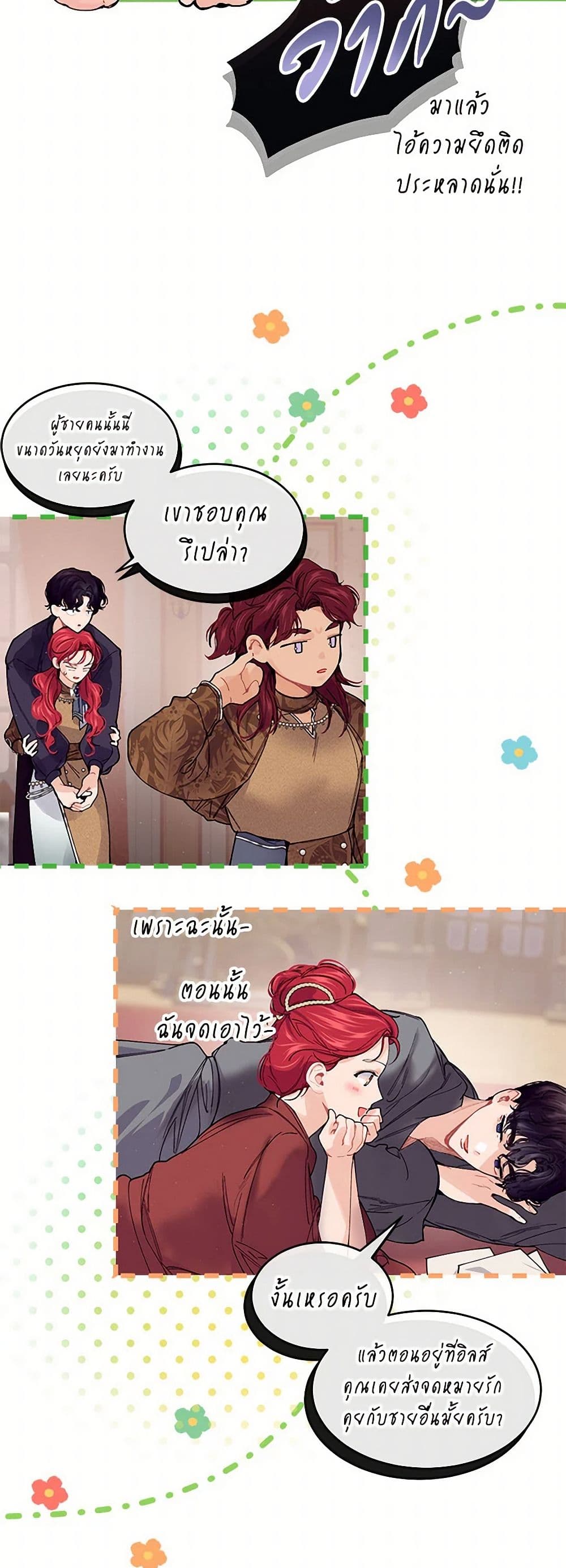 The Elegant Sea of Savagery page 21