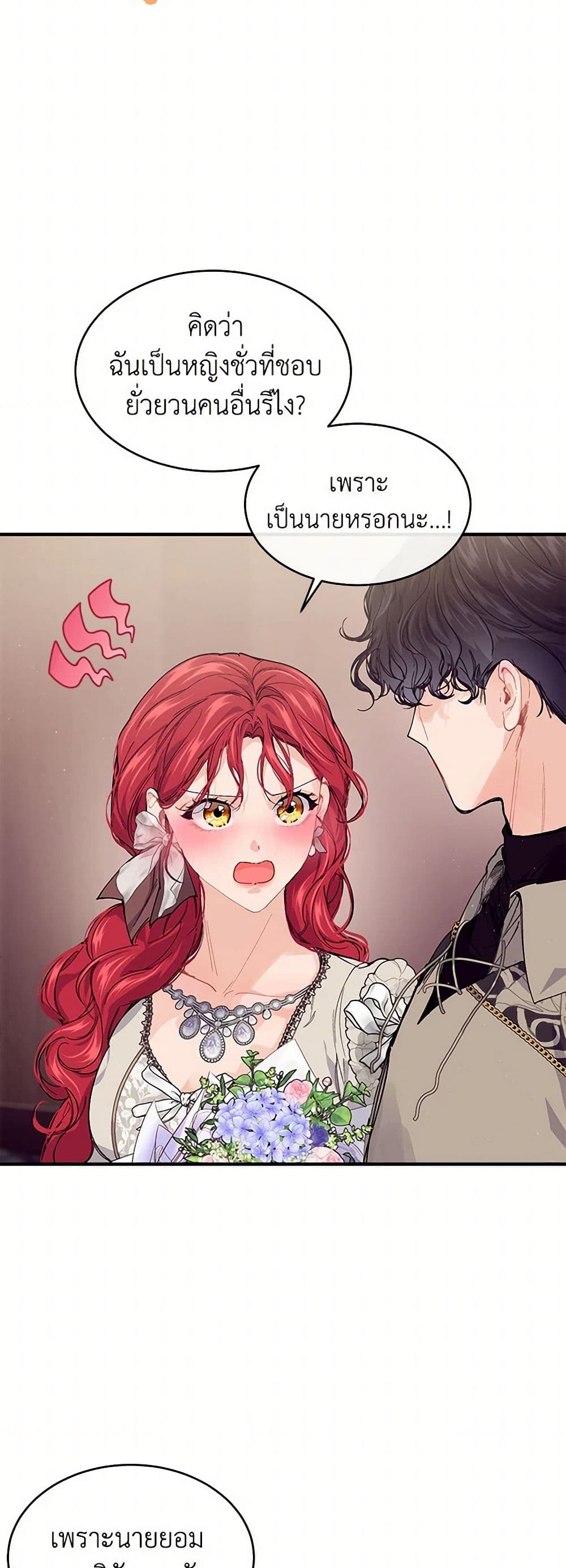 The Elegant Sea of Savagery page 22