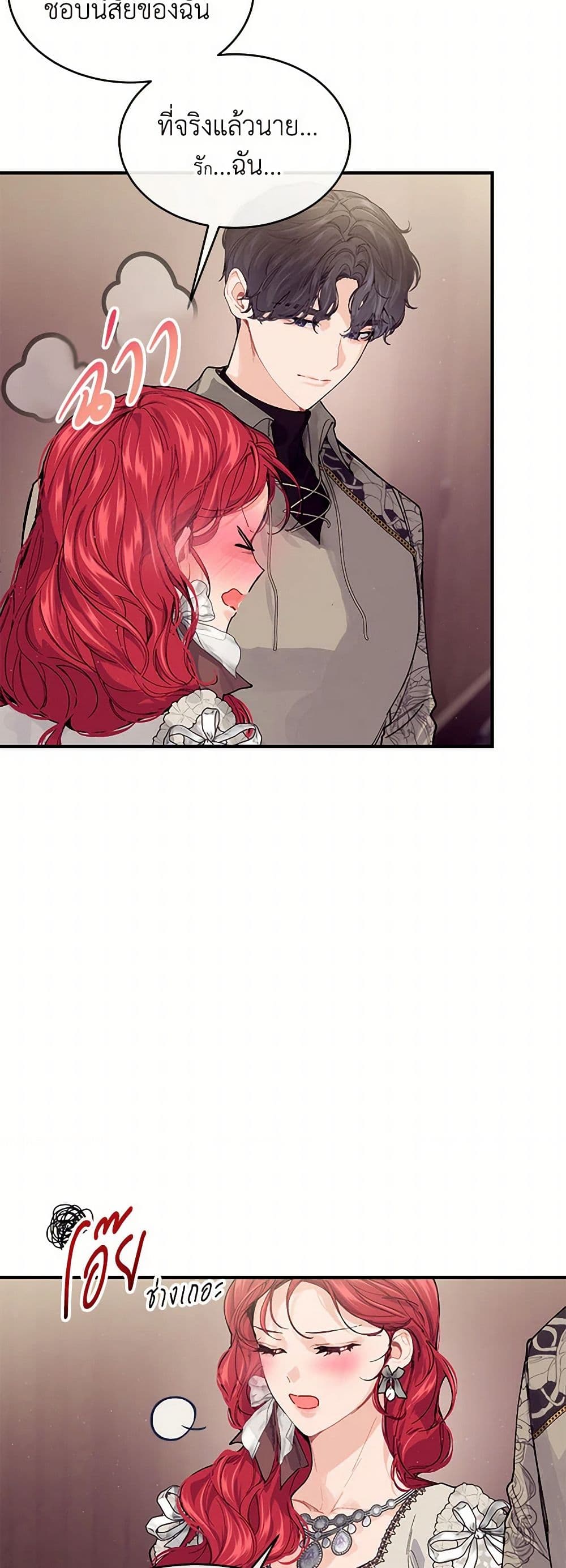 The Elegant Sea of Savagery page 23