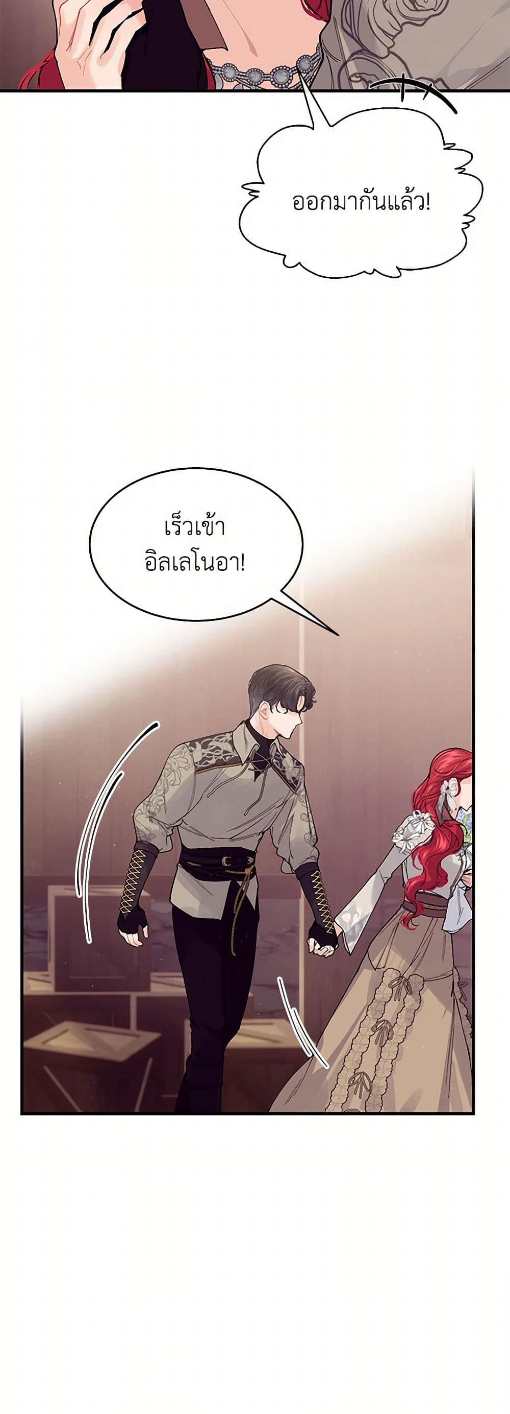 The Elegant Sea of Savagery page 25