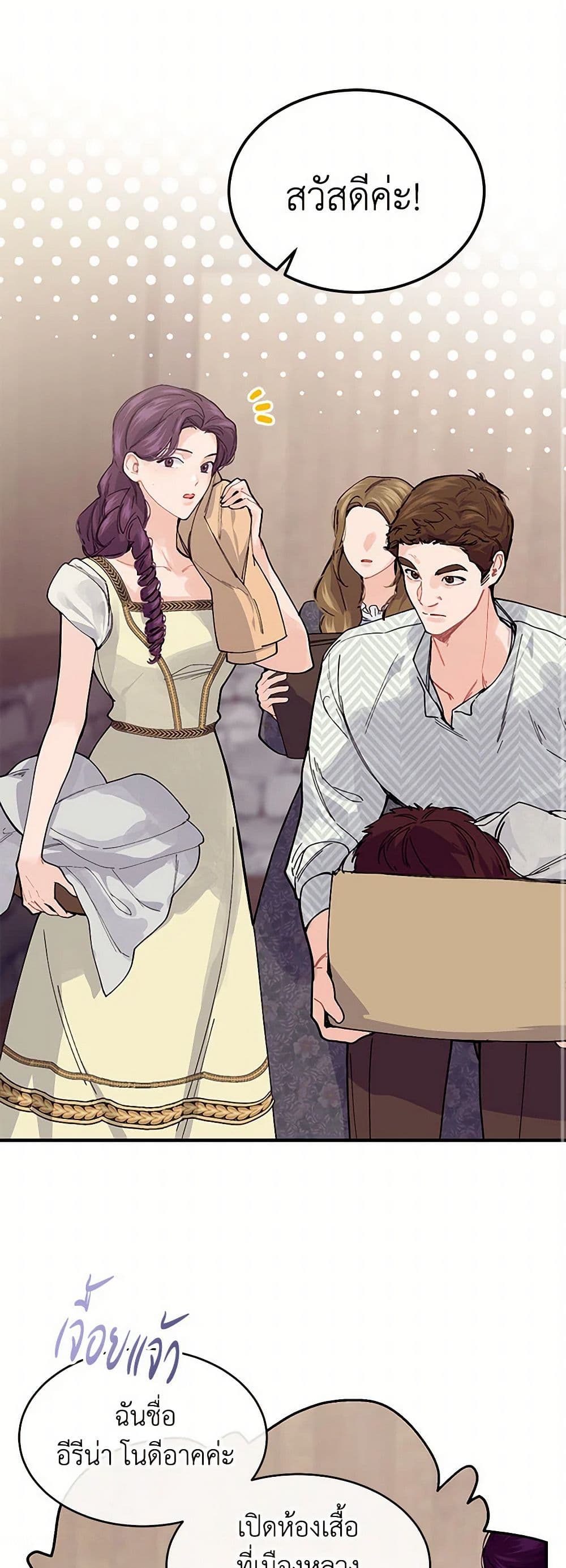 The Elegant Sea of Savagery page 26