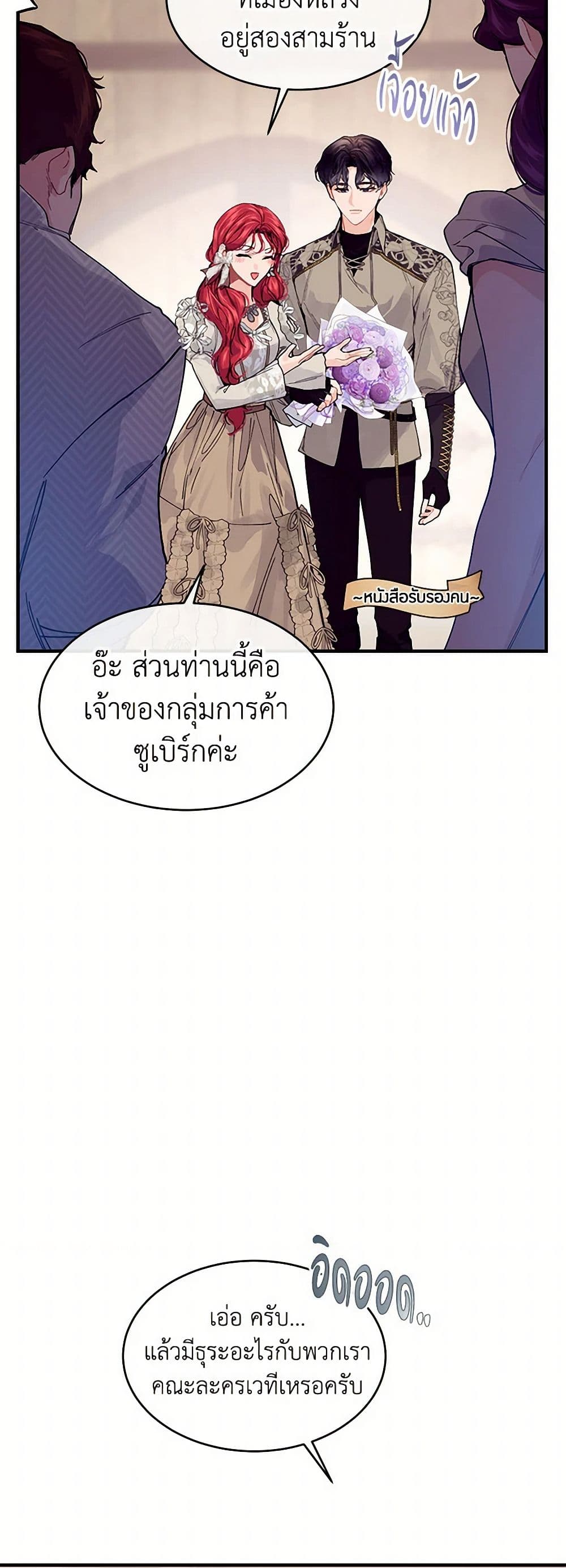 The Elegant Sea of Savagery page 27