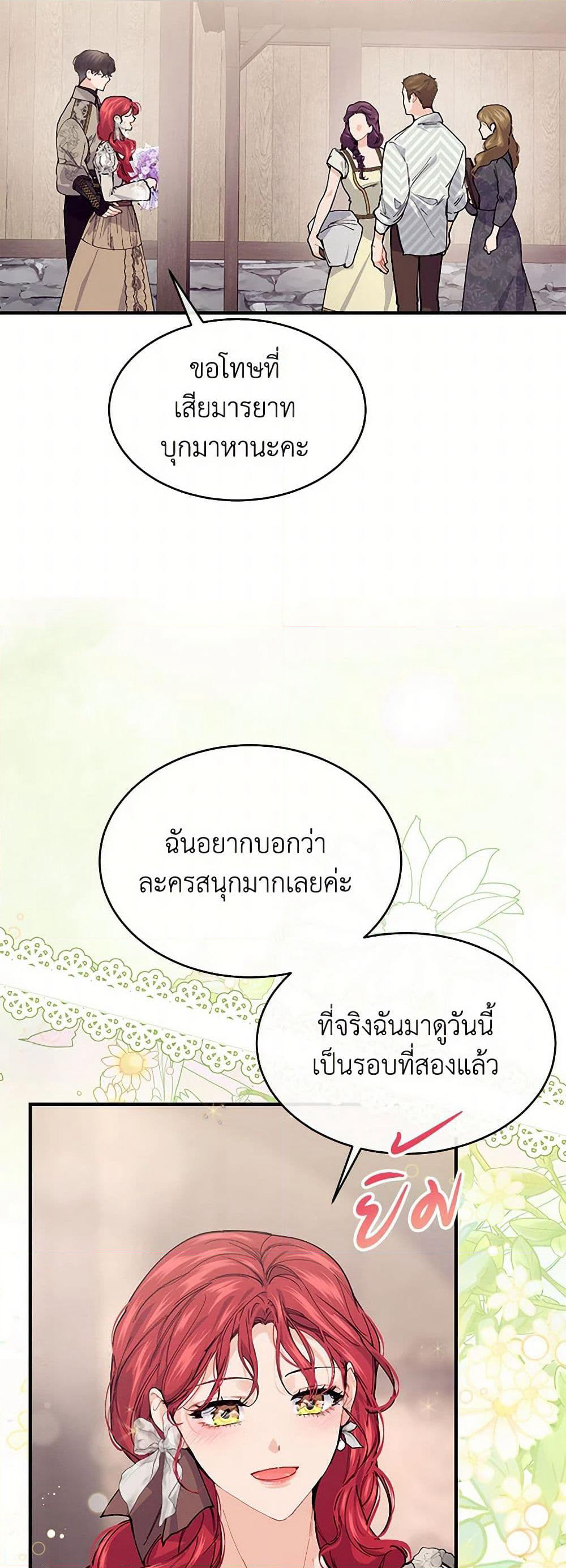 The Elegant Sea of Savagery page 28