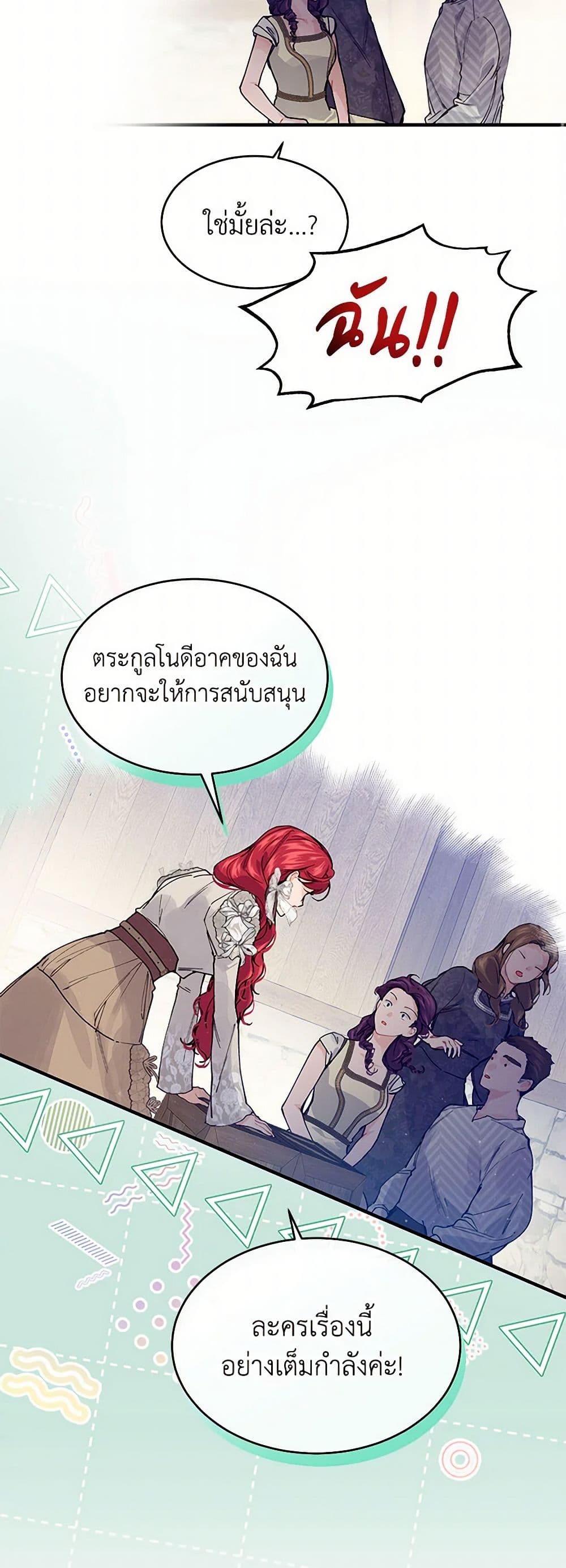 The Elegant Sea of Savagery page 33