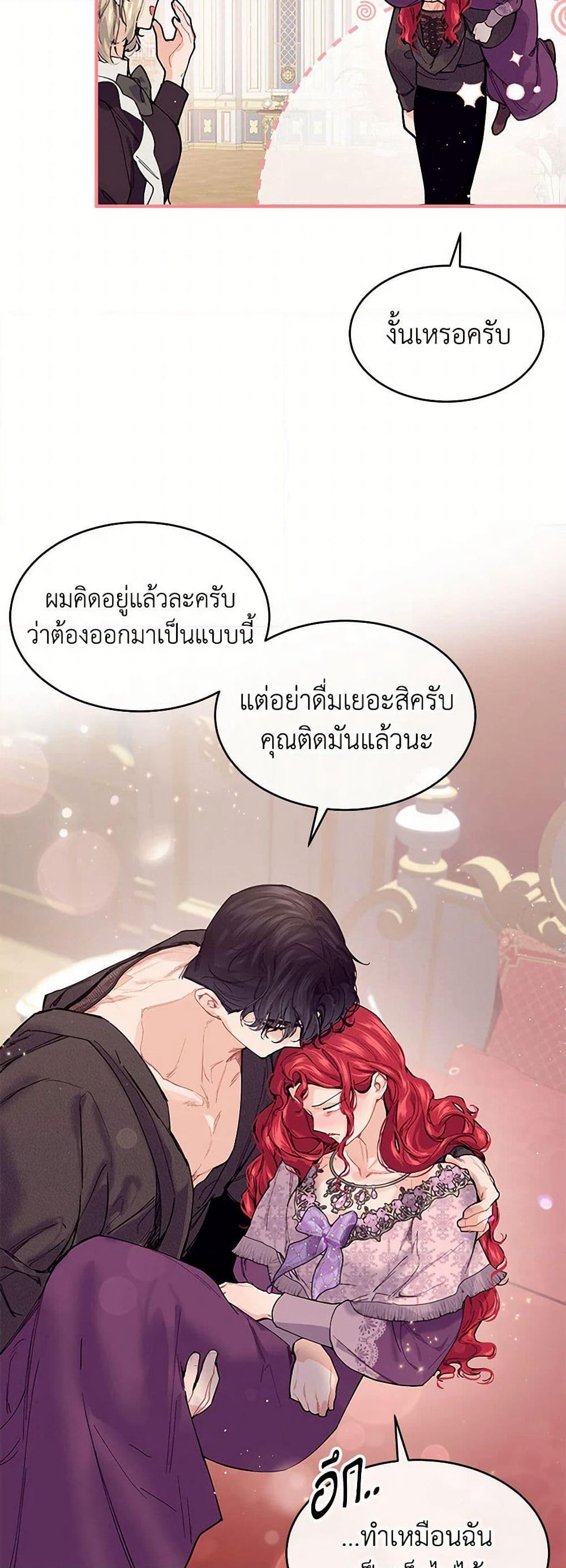 The Elegant Sea of Savagery page 37