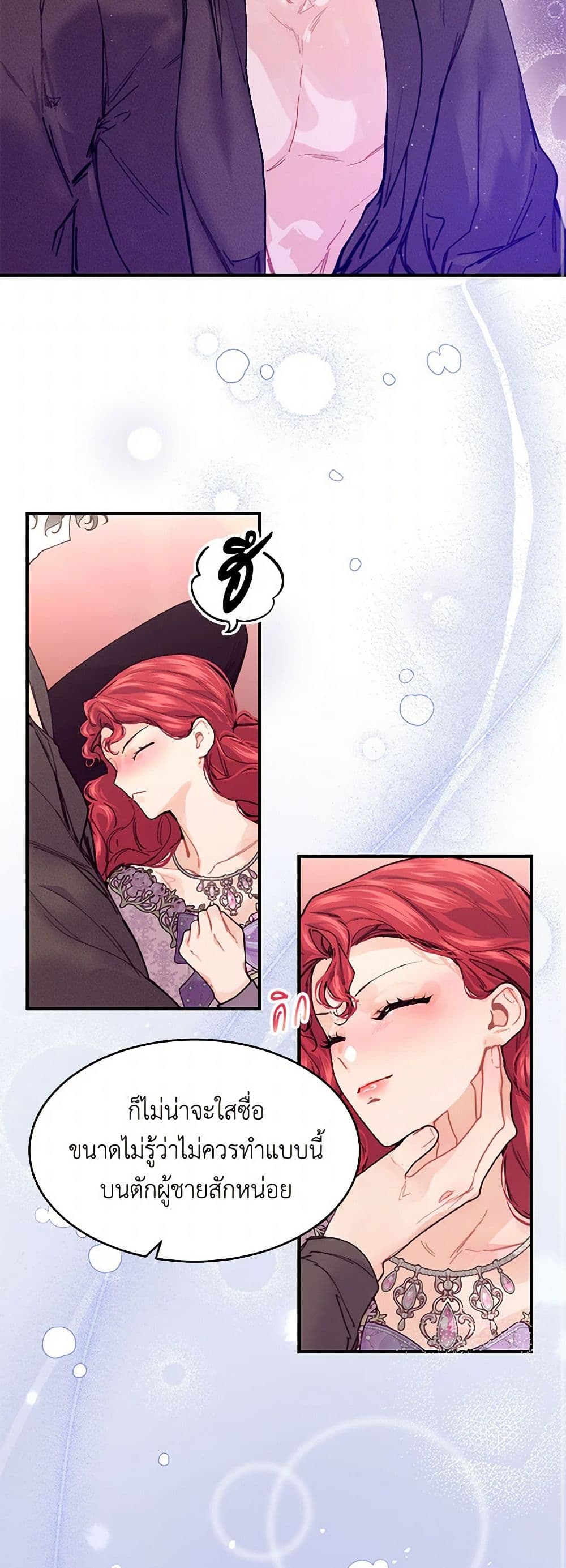The Elegant Sea of Savagery page 40