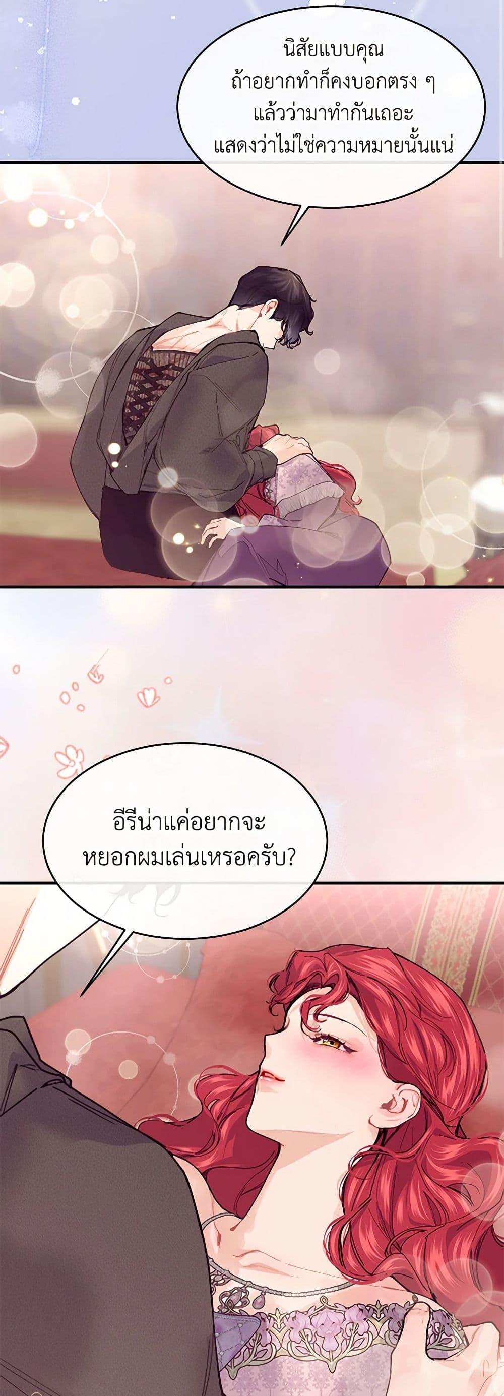 The Elegant Sea of Savagery page 41